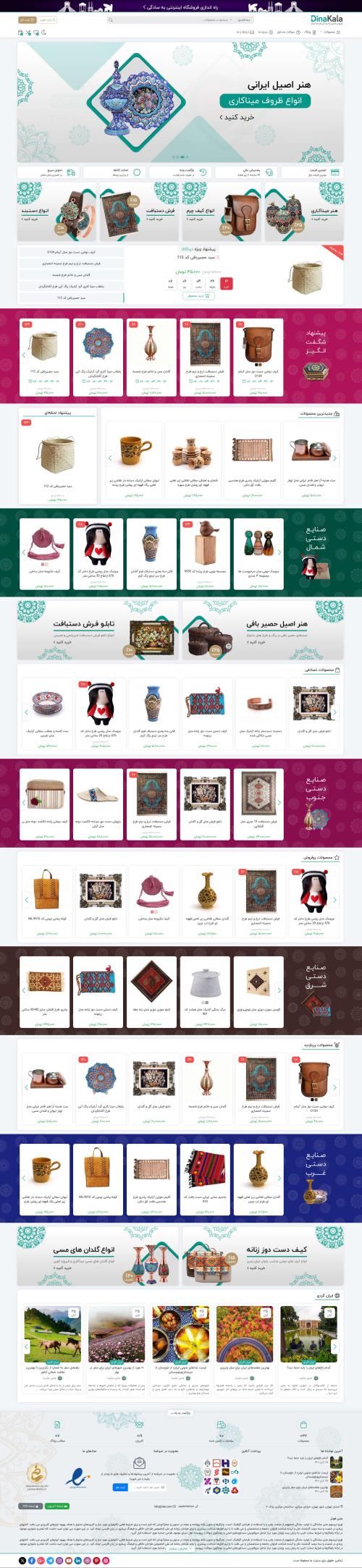 دموی گالری صنایع دستی