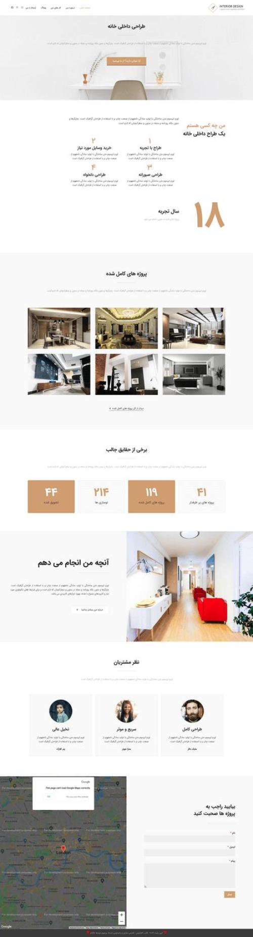 دموی چند منظوره طراحی داخلی