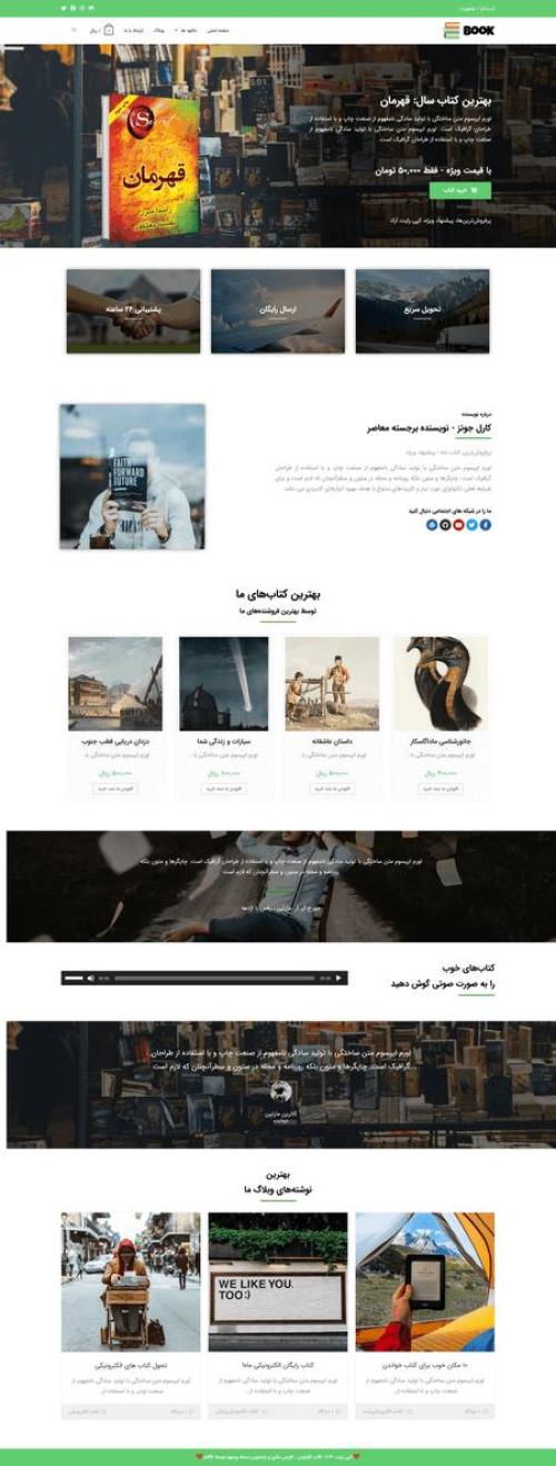 دموی چند منظوره کتاب