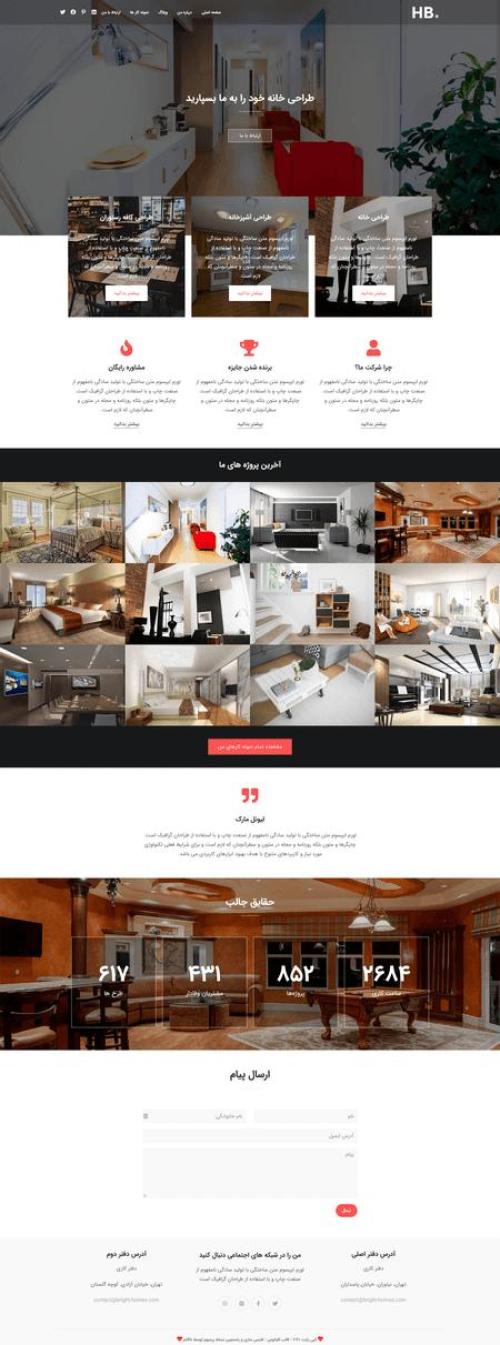 دموی چند منظوره طراحی داخلی