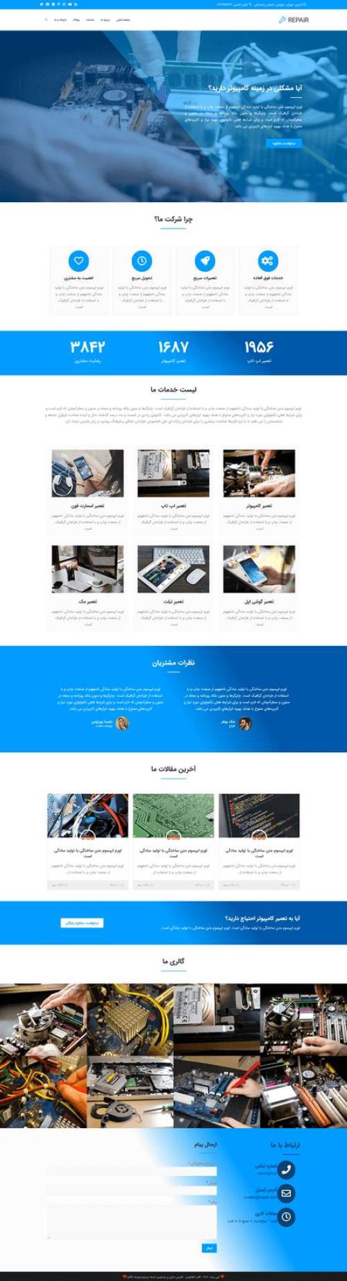 دموی چند منظوره لوازم الکترونیک