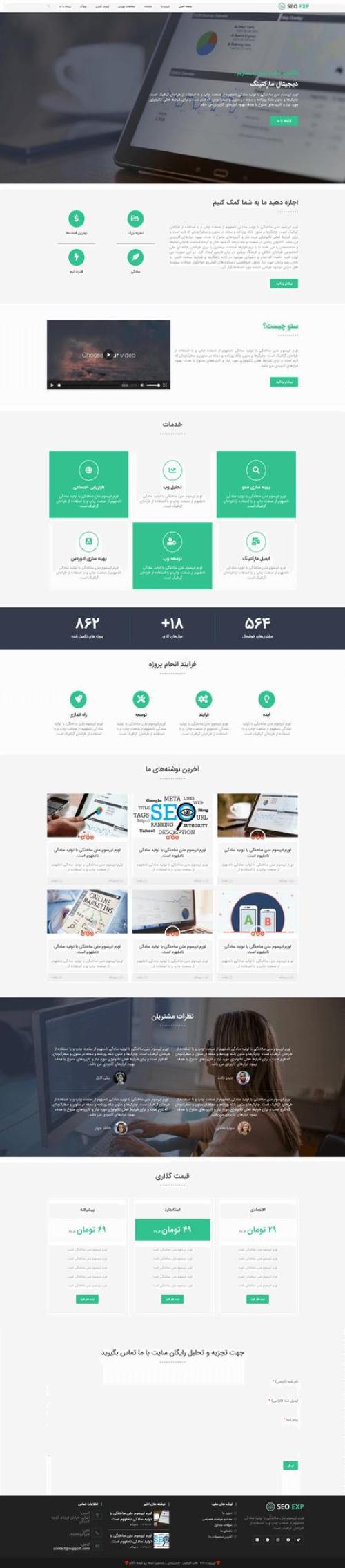 دموی چند منظوره دیجیتال مارکتینگ