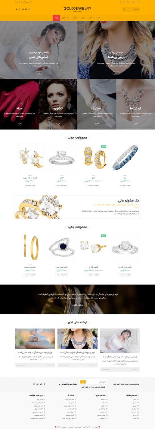 دموی چند منظوره فروشگاه جواهرات