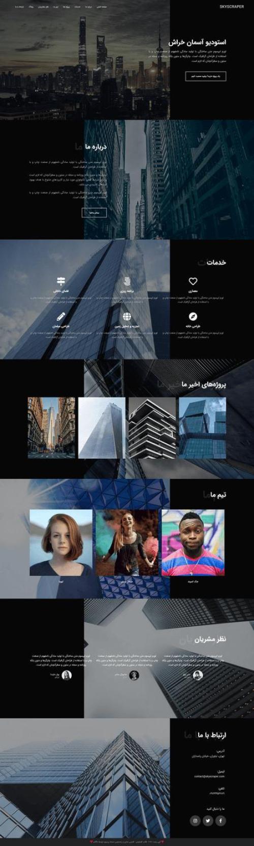 دموی چند منظوره معماری و عمران