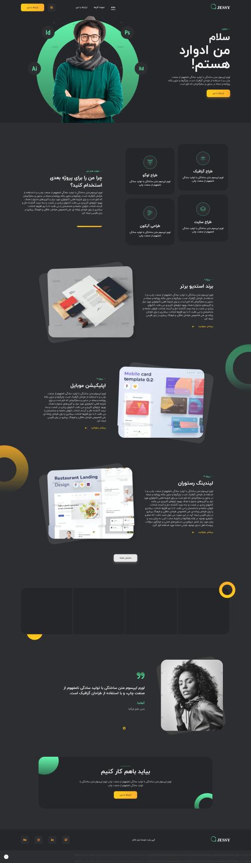 دموی فریلنسر