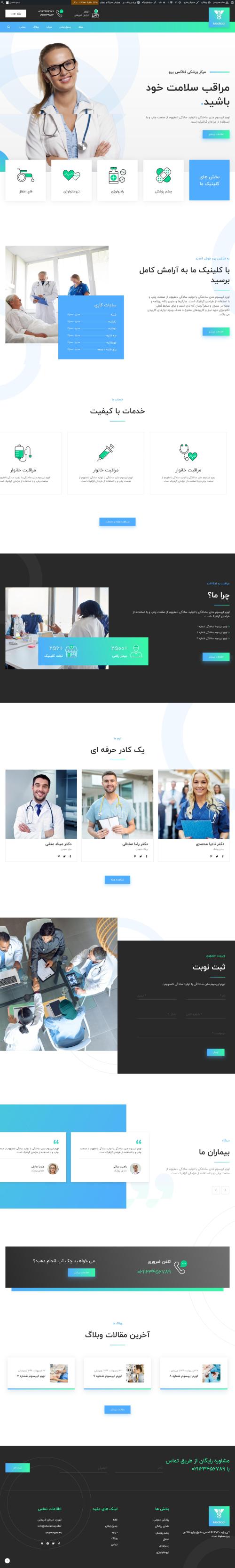دموی پزشکی