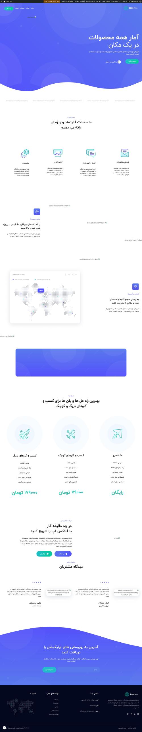 دموی ساس