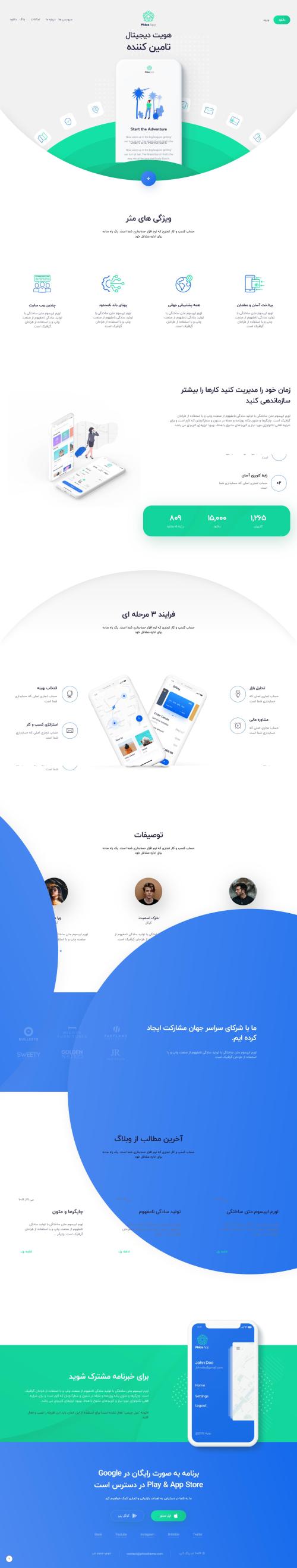 دموی لندینگ اپ