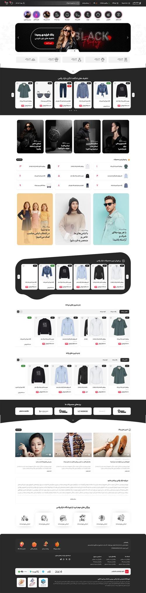 دموی دارک پلاس