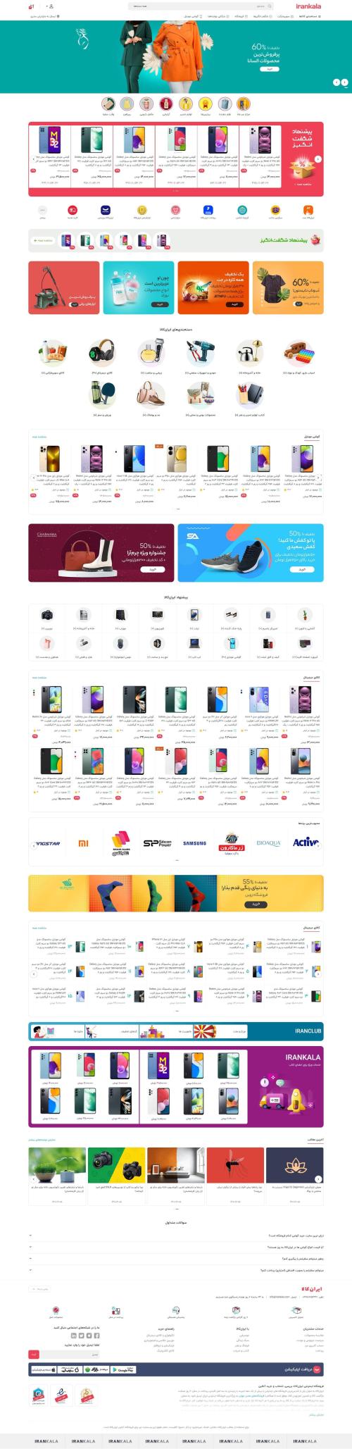 دموی دیجی کالا