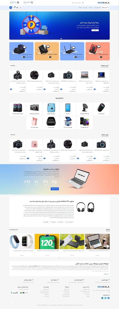 دموی الکترونیک