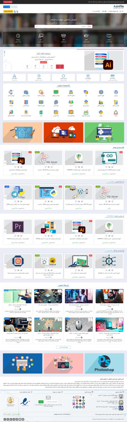 دموی فروش دورههای آموزشی