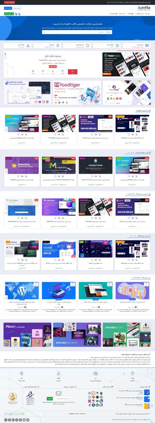 دموی فروشگاه اسکریپت و افزونه