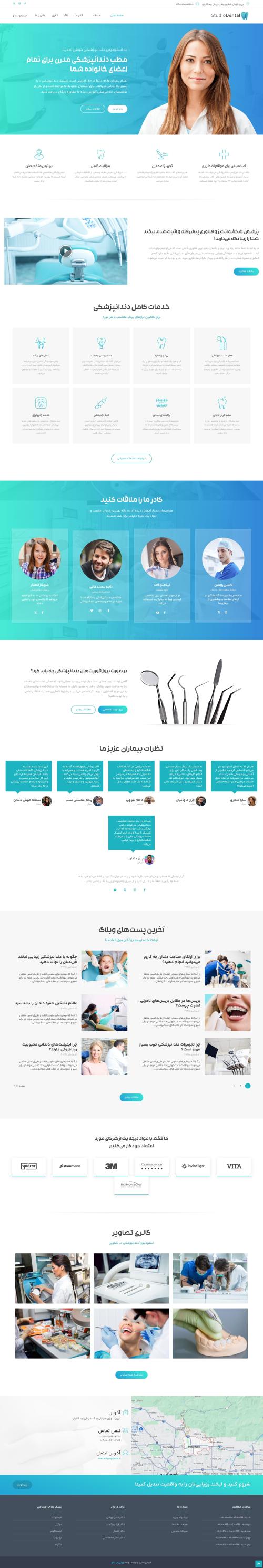 دموی دندانپزشک