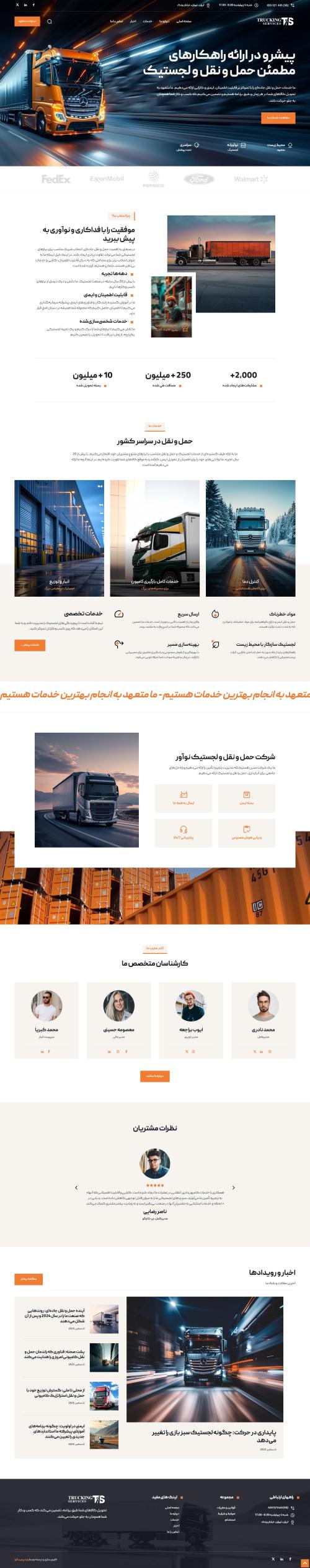 دموی ترابری