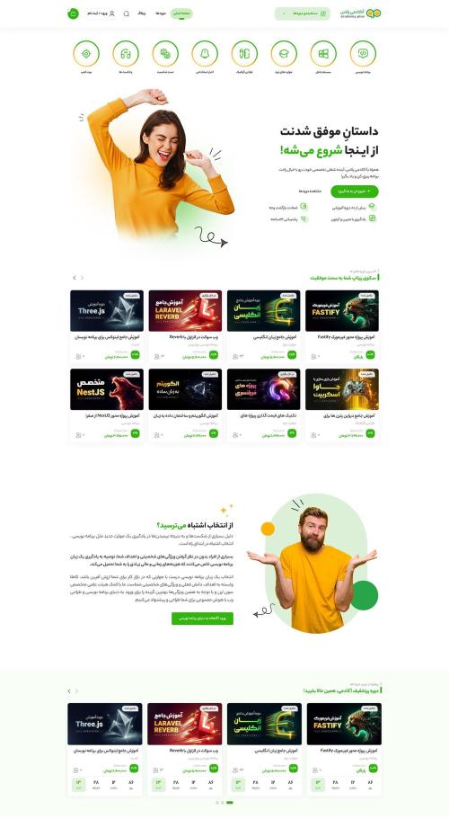 دموی آکادمی پلاس