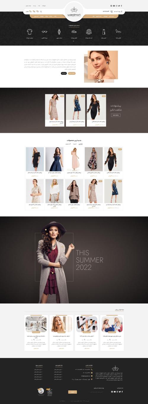 دموی لوکس پوش