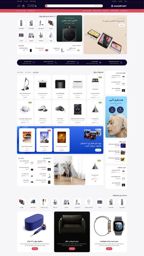 دموی بازارچه 2