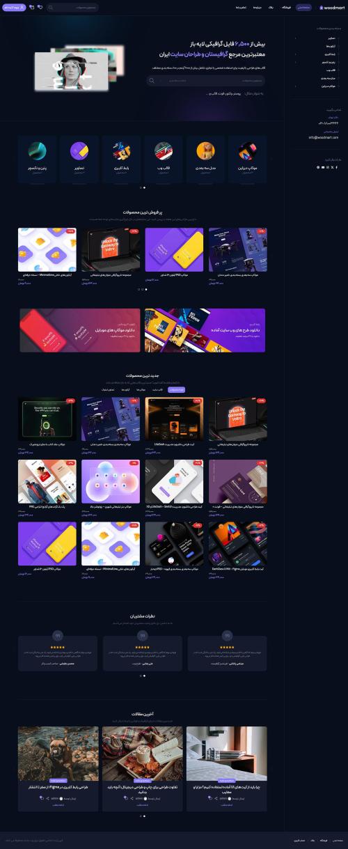 دموی فروش فایل دانلی