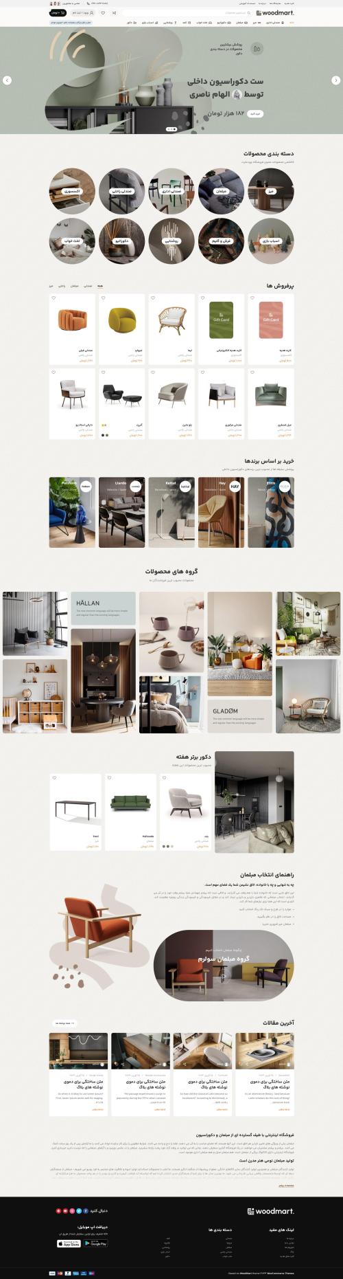 دموی مبلمان