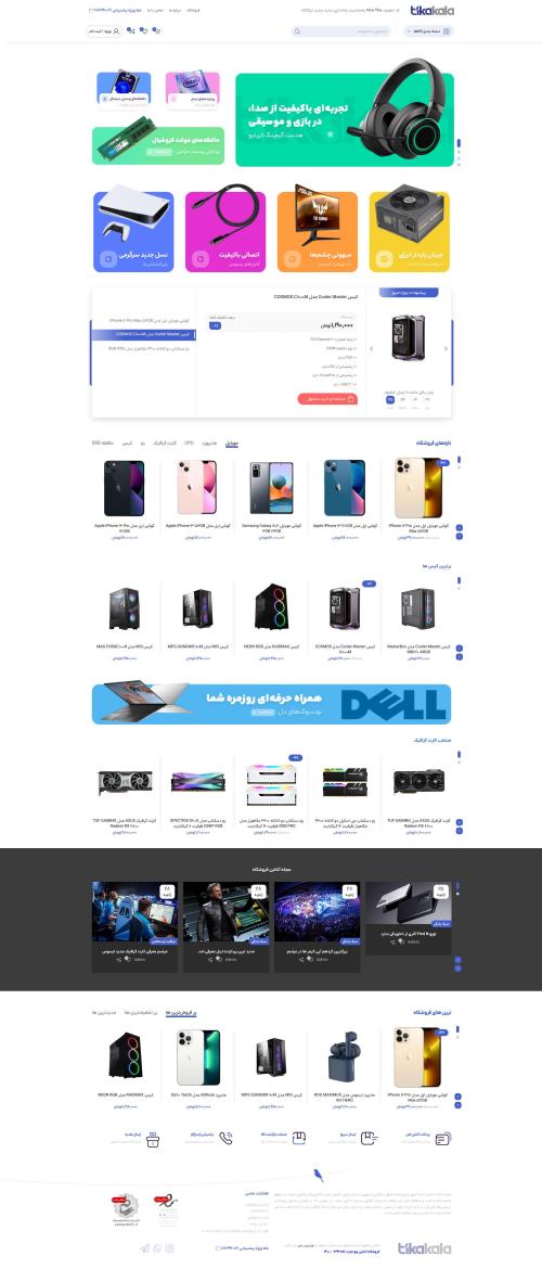 دموی تیکاکالا