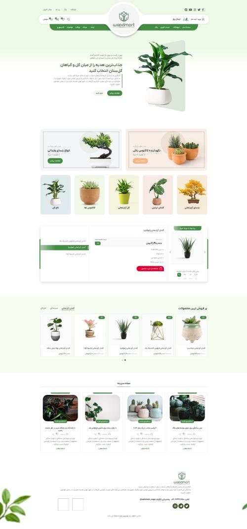 دموی سبزینه