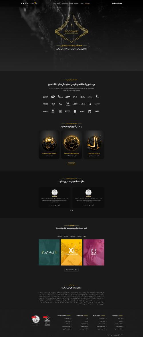 دموی خدمات طراحی