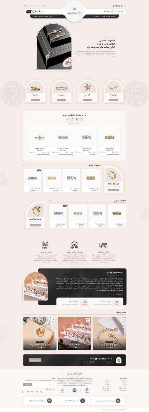 دموی رز گلد