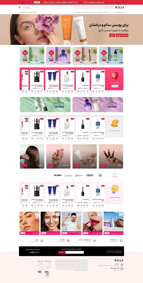 دموی آروژ شاپ