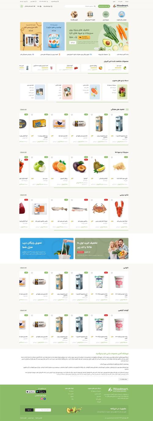 دموی سبزیجات