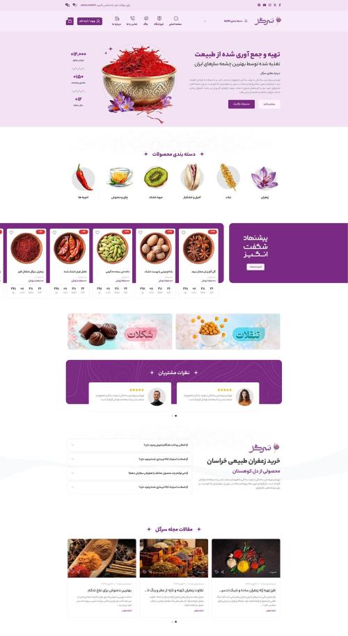 دموی عطاری سرگل