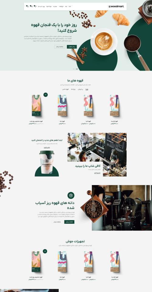 دموی قهوه