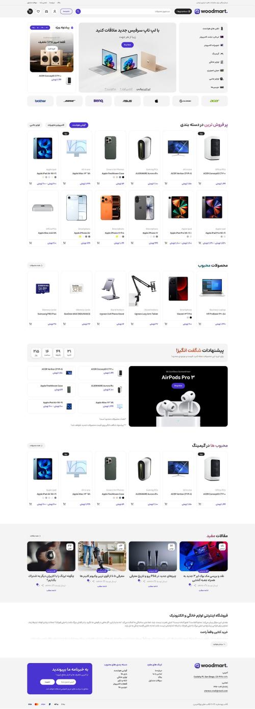 دموی الکترونیک 3
