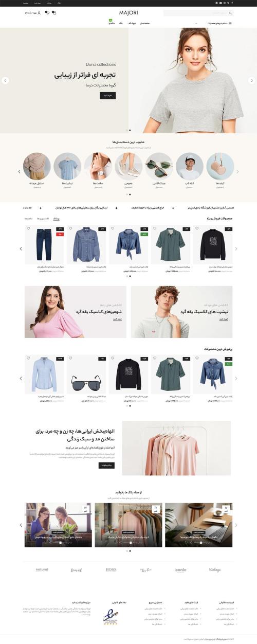 دموی ماژورا
