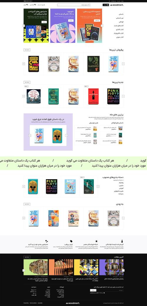 فروشگاه کتاب 2