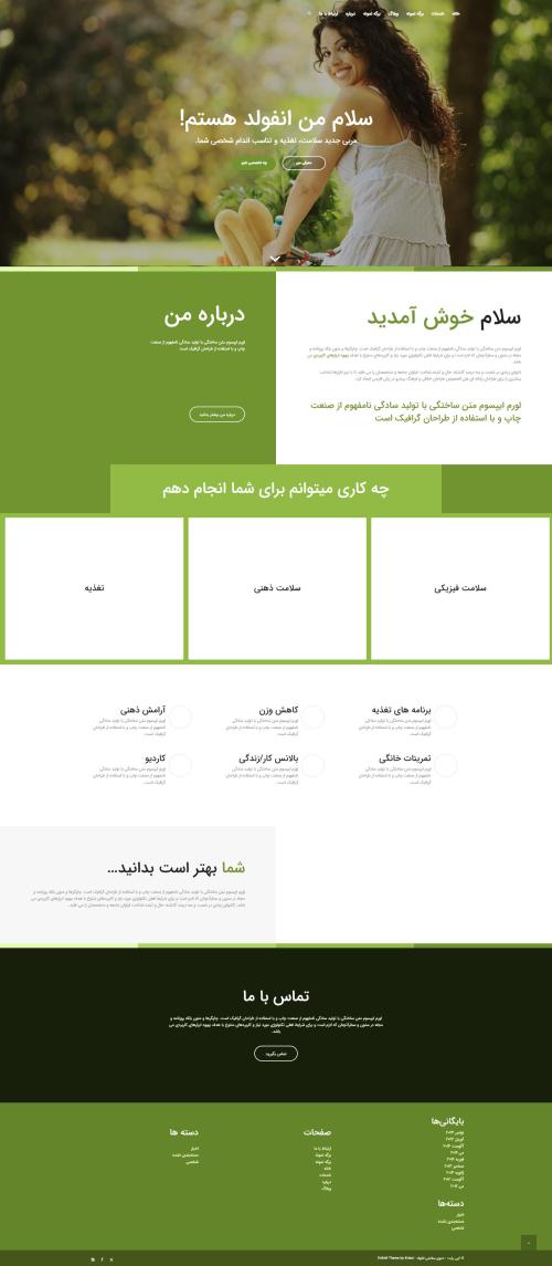 دموی سلامتی