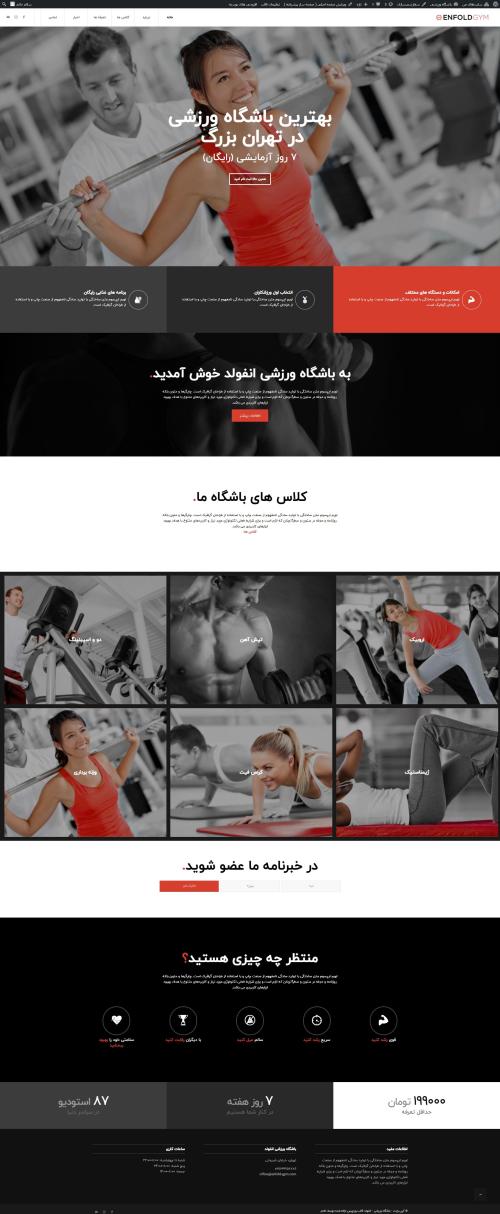 دموی باشگاه ورزشی