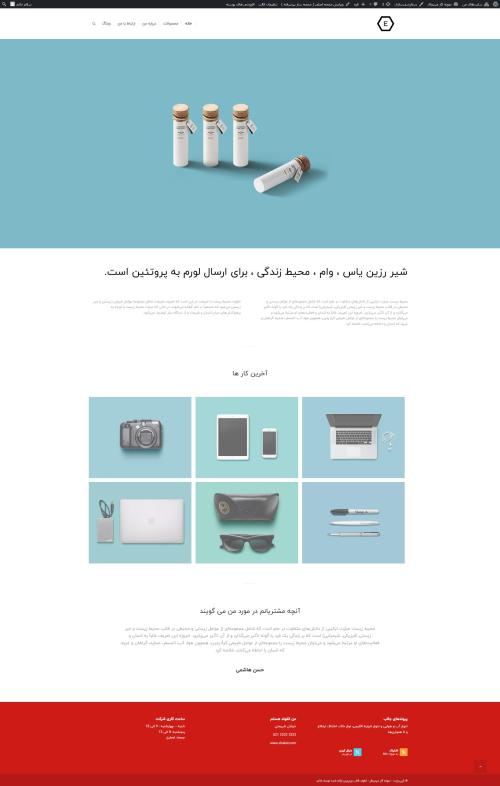 دموی نمونه کار مینیمال
