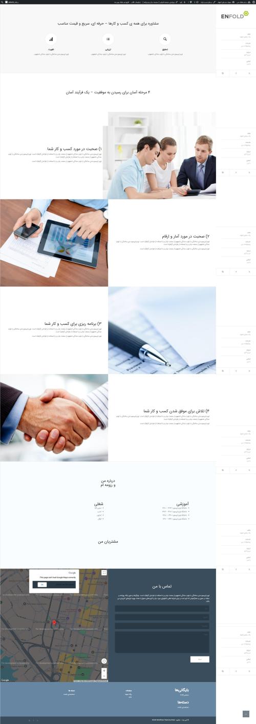 دموی مشاور