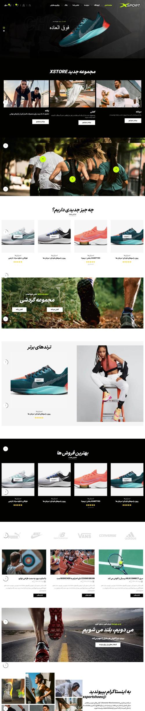 دموی اسنیکرز