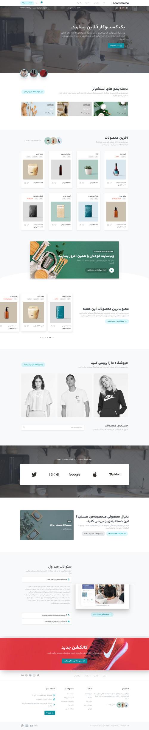دموی فروشگاهی