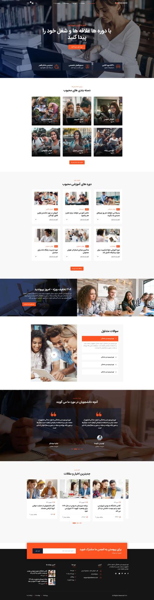 دموی تاتورس