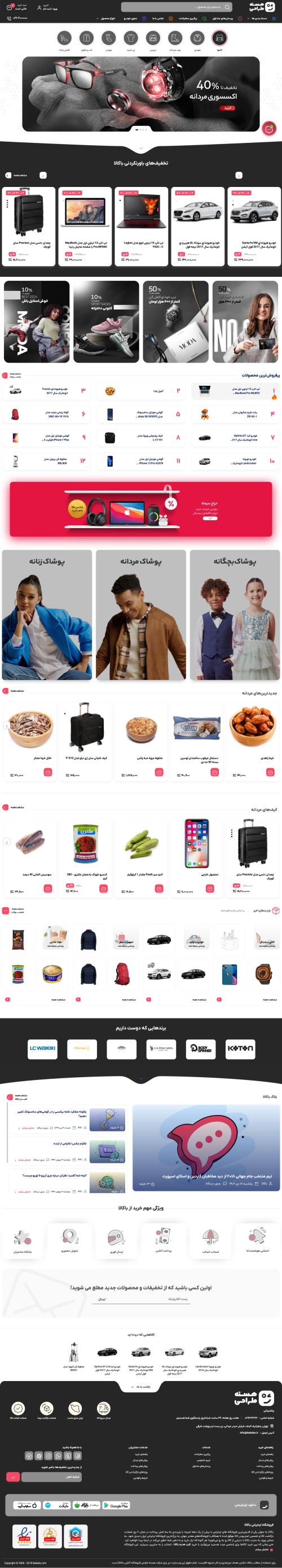 دموی مد و پوشاک