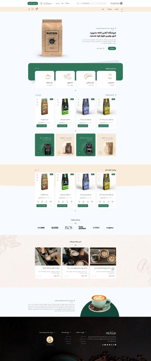 دموی فروشگاه قهوه