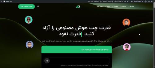 آژانس هوش مصنوعی