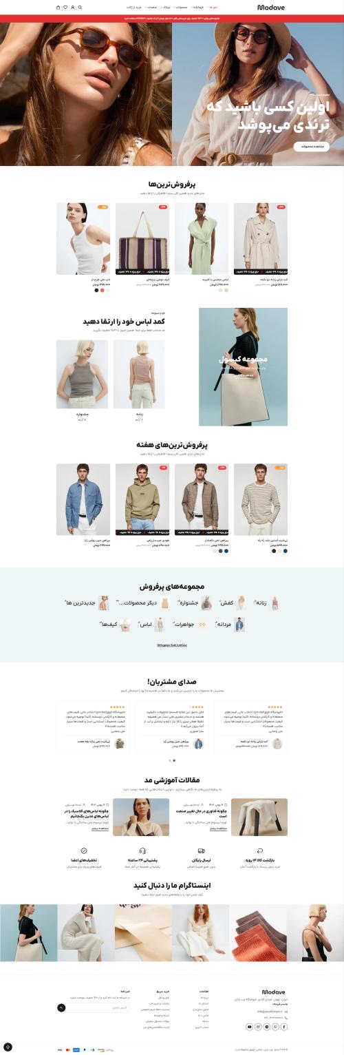 4- دمو آماده آنلاین شاپ + اپلیکیشن اختصاصی